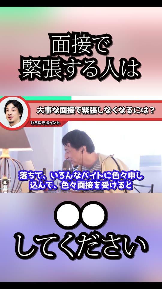 ひろゆき 切り抜き動画(ショート)のサムネイル